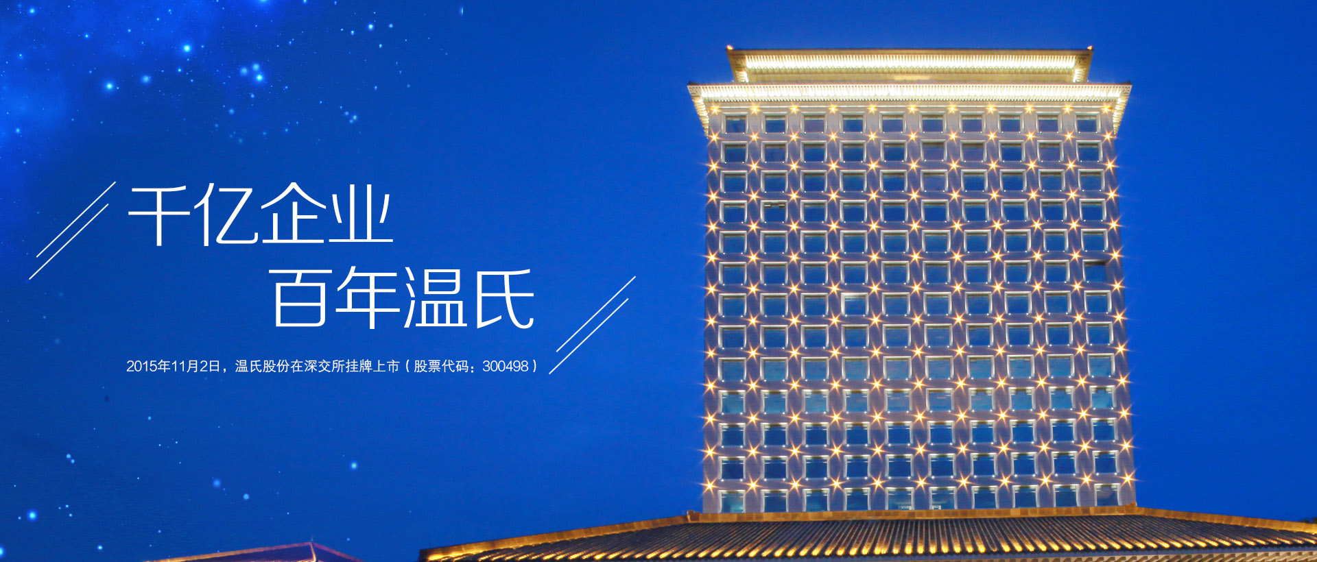 海洋之神590官网入口股份