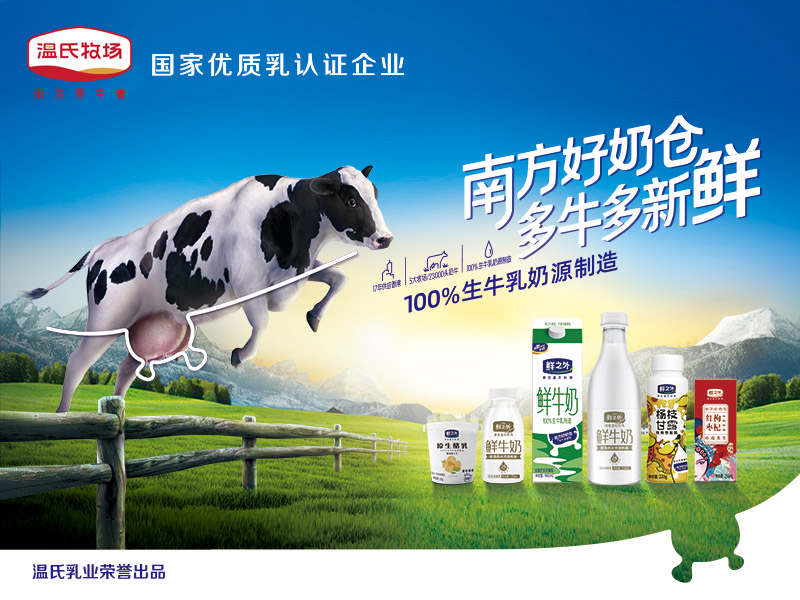 海洋之神590官网入口乳业 800X600.jpg